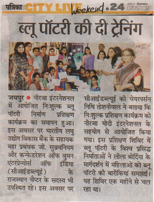 Patrika City Live Weekend May 7, 2017